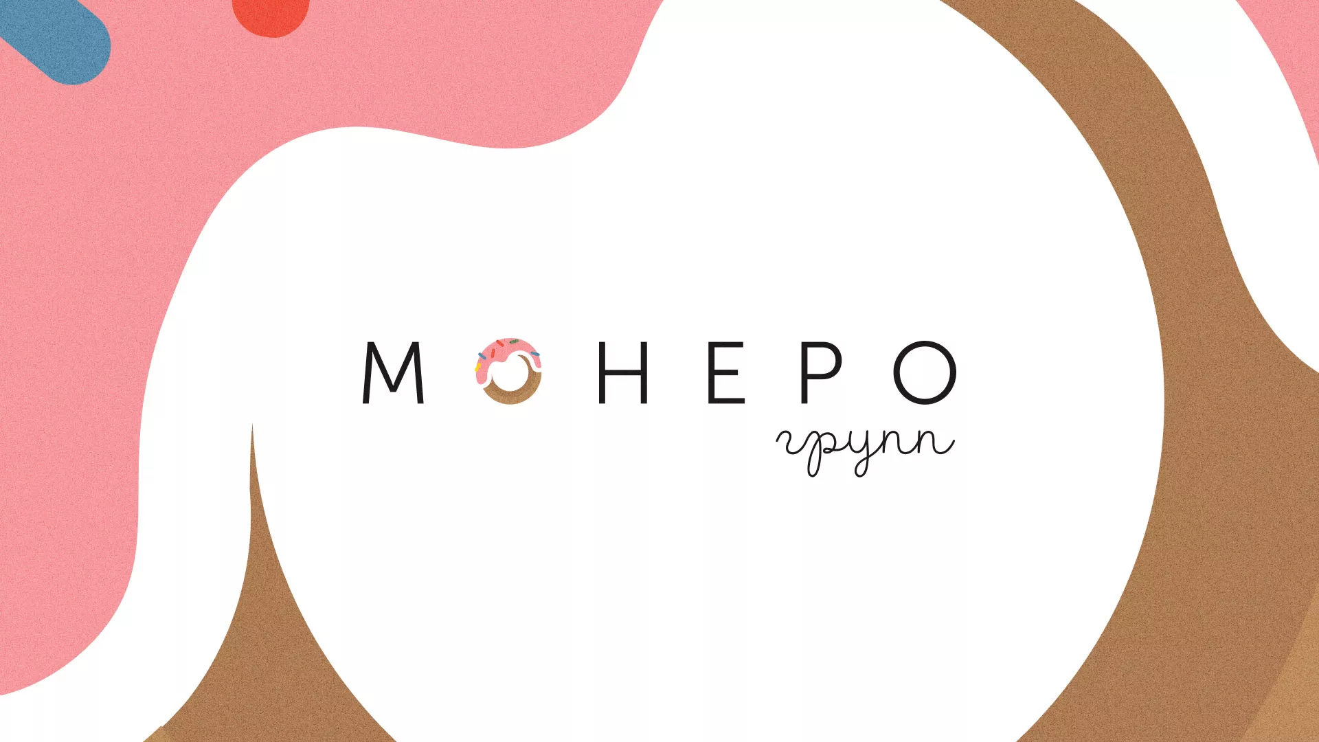 Разработка логотипа компании по продаже кондитерских изделий в Павловске